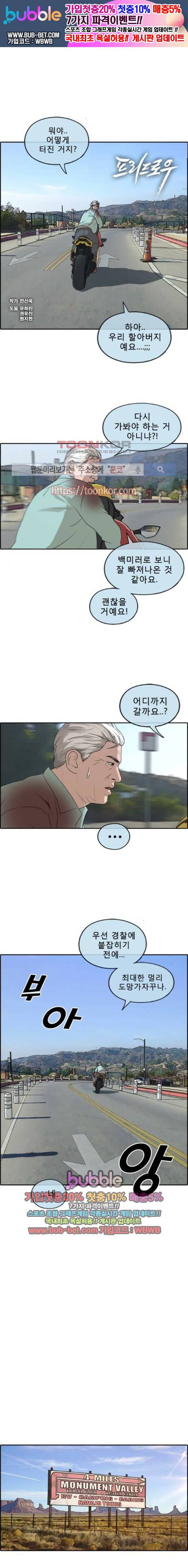 프리드로우 216화 1