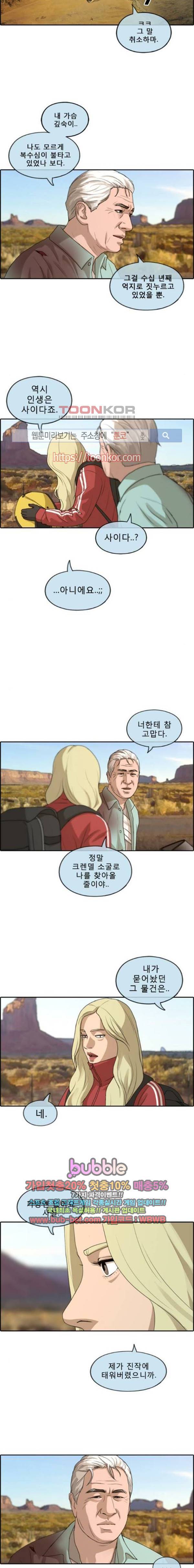 프리드로우 216화 3