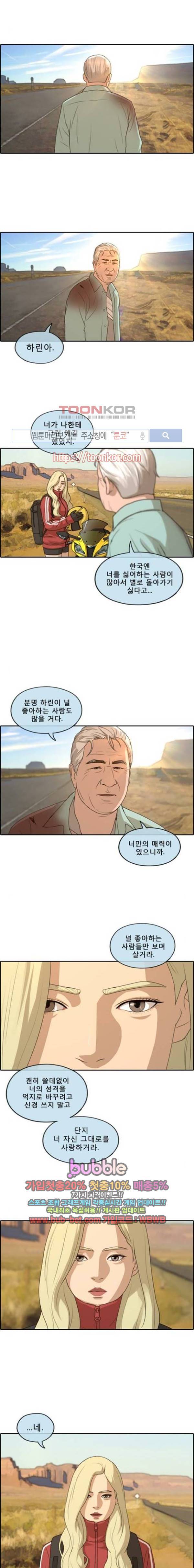 프리드로우 216화 6