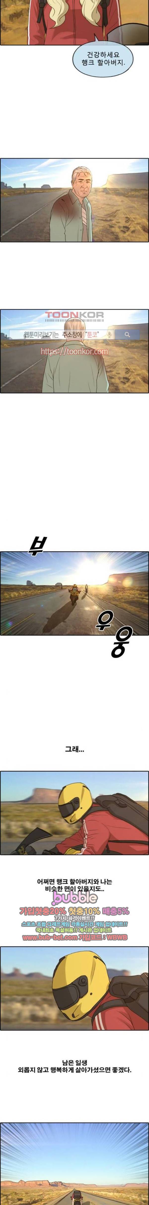 프리드로우 216화 7