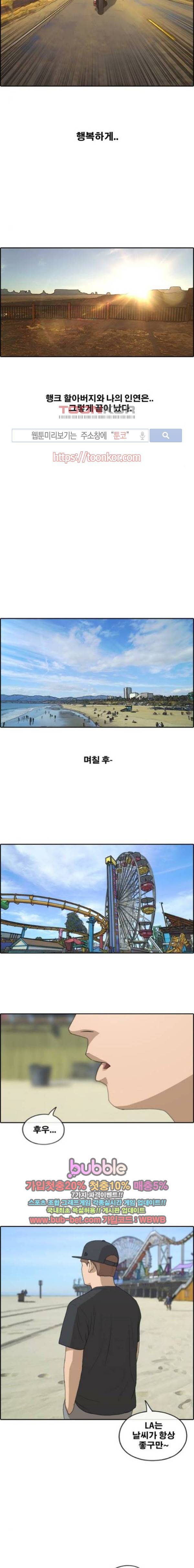 프리드로우 216화 8
