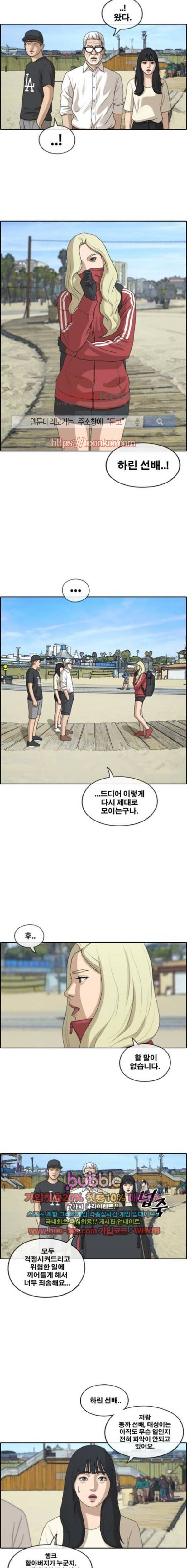 프리드로우 216화 9