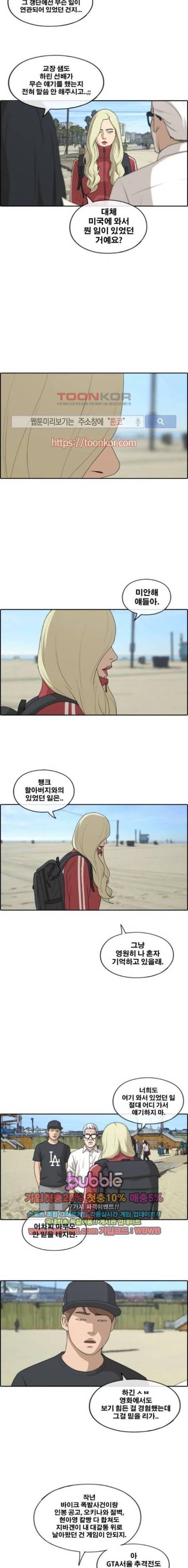 프리드로우 216화 10