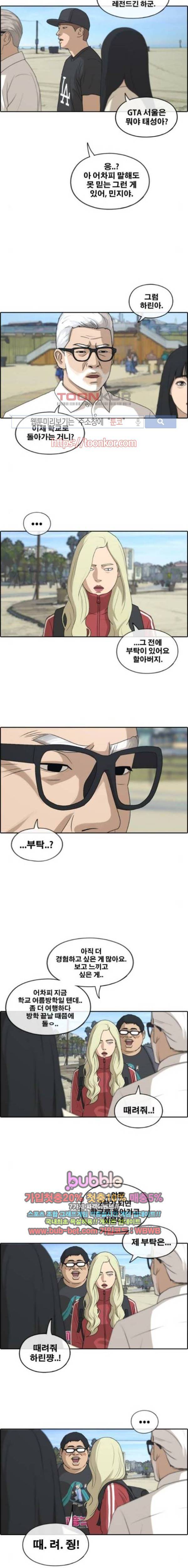 프리드로우 216화 11