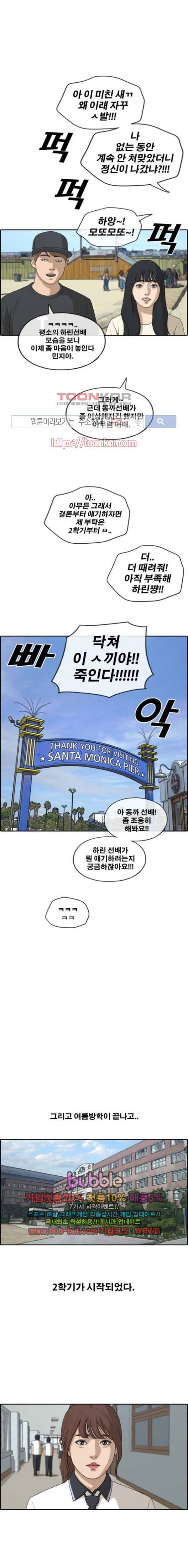 프리드로우 216화 12