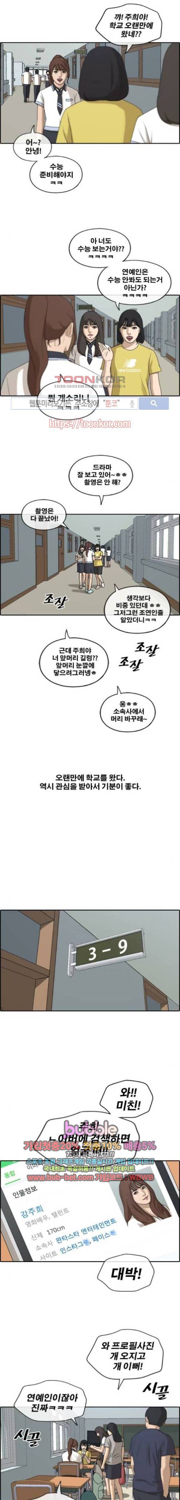 프리드로우 216화 13