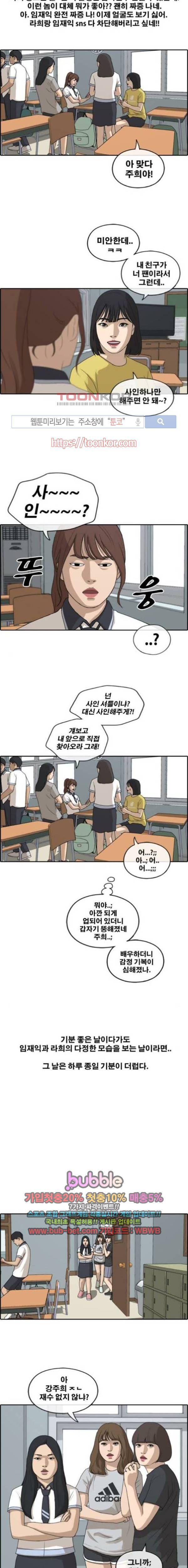 프리드로우 216화 15
