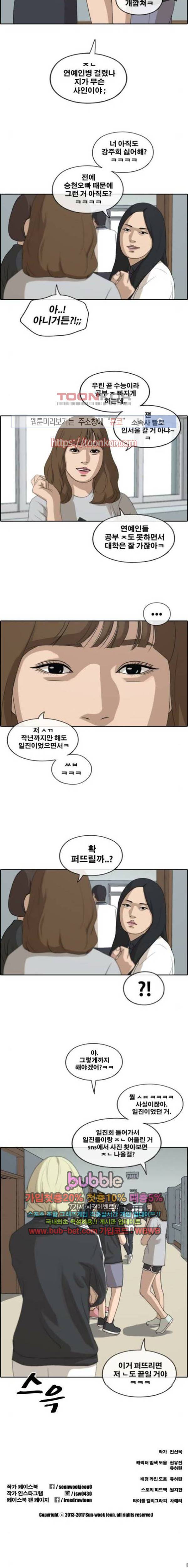 프리드로우 216화 16