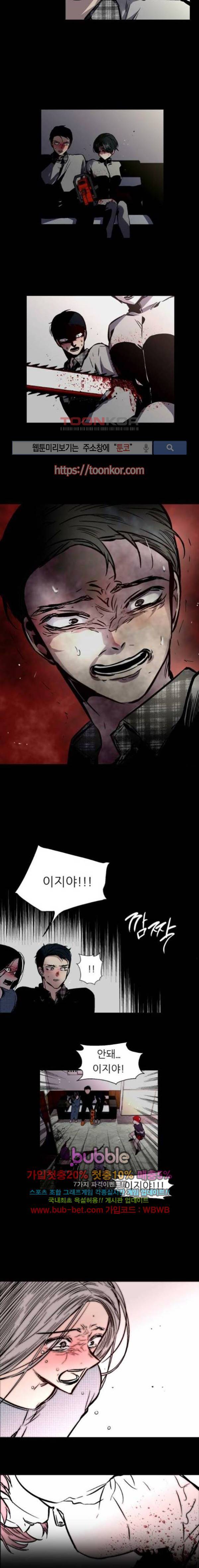 나노리스트 102화 2
