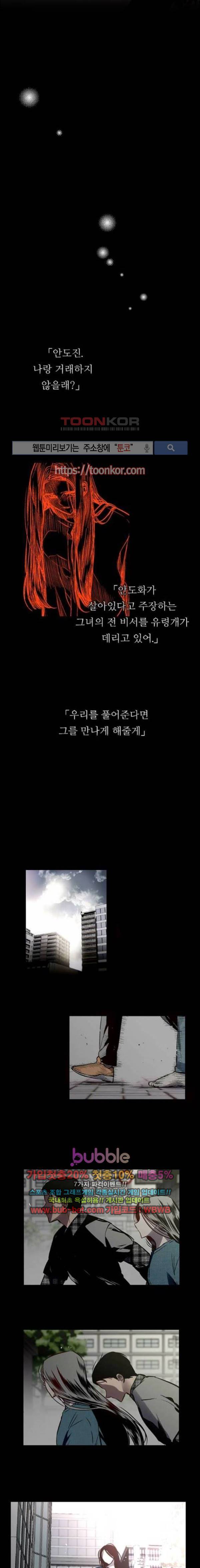 나노리스트 102화 3