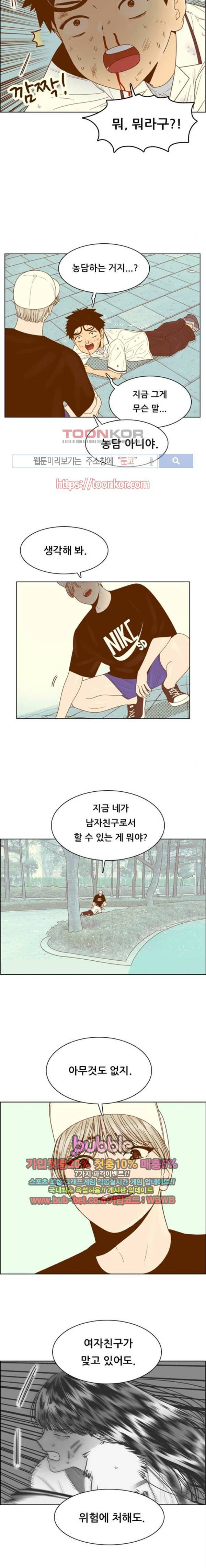 결계녀 110화 3