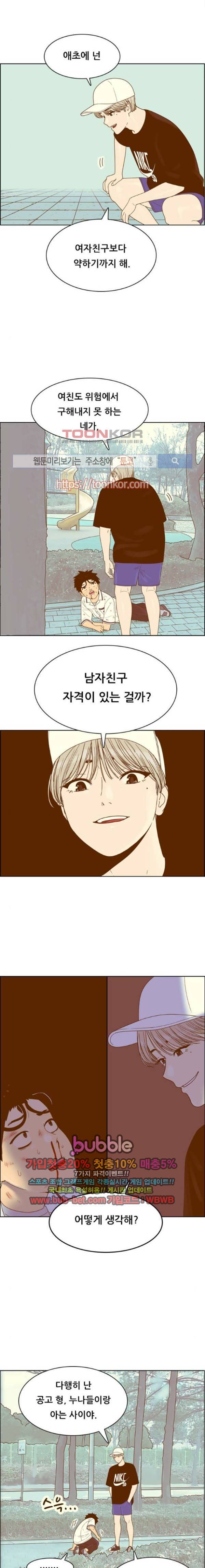 결계녀 110화 4
