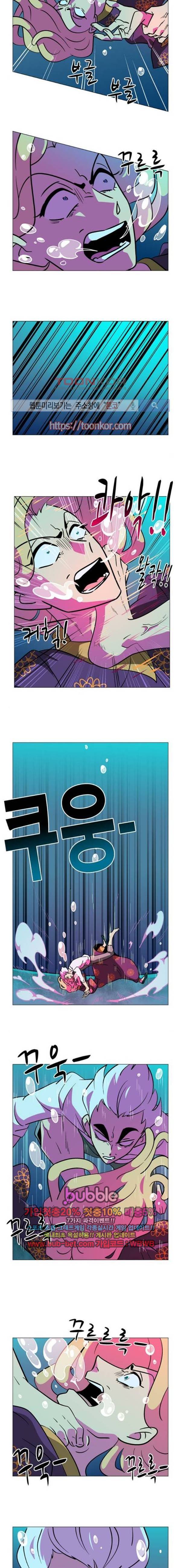 가담항설 105화 2