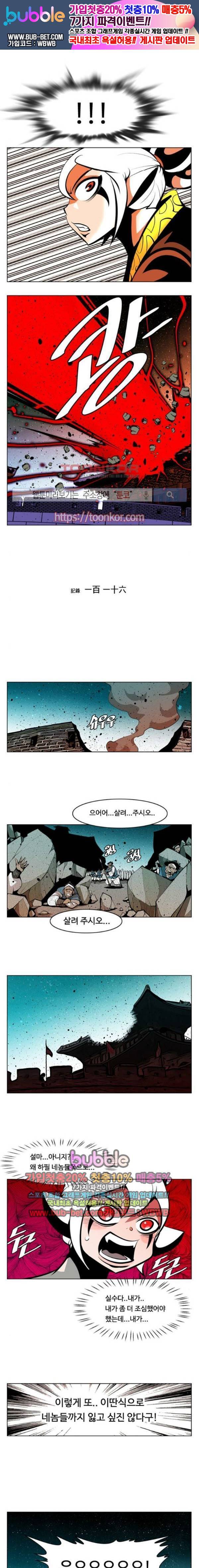 귀도호가록 116화 1