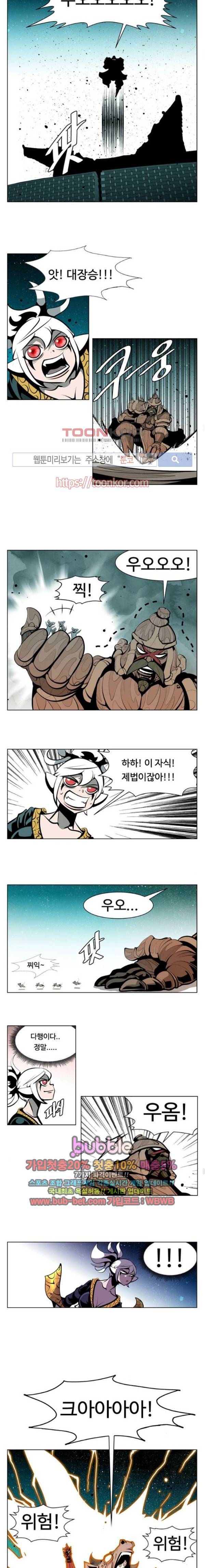귀도호가록 116화 2