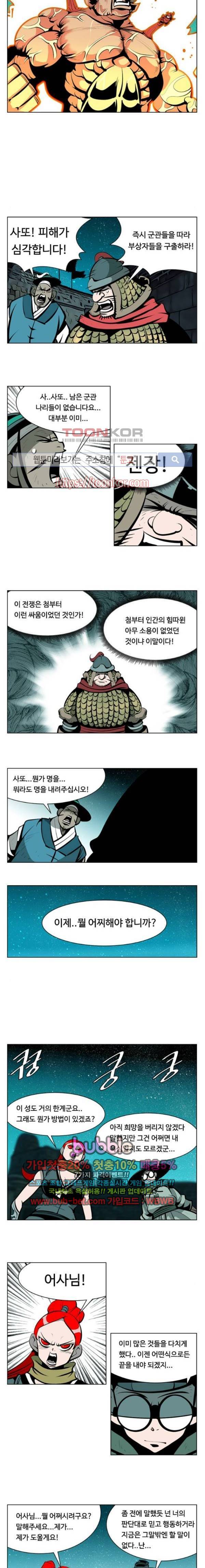 귀도호가록 116화 3