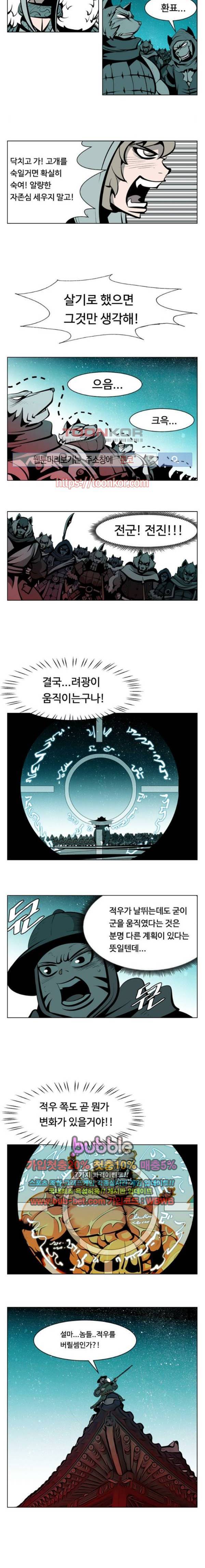 귀도호가록 116화 6