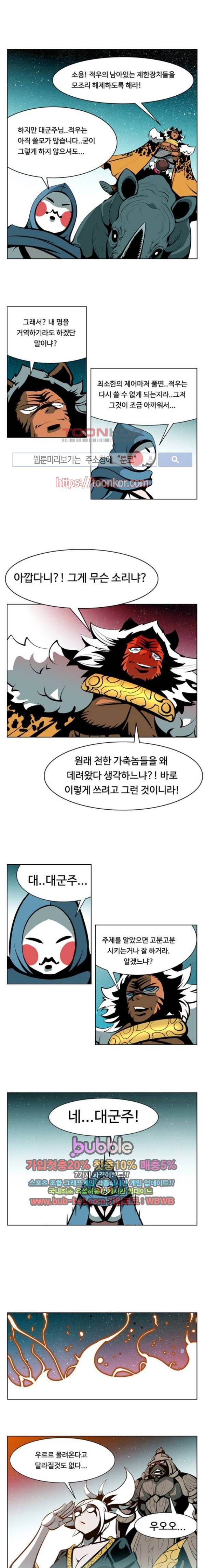 귀도호가록 116화 7