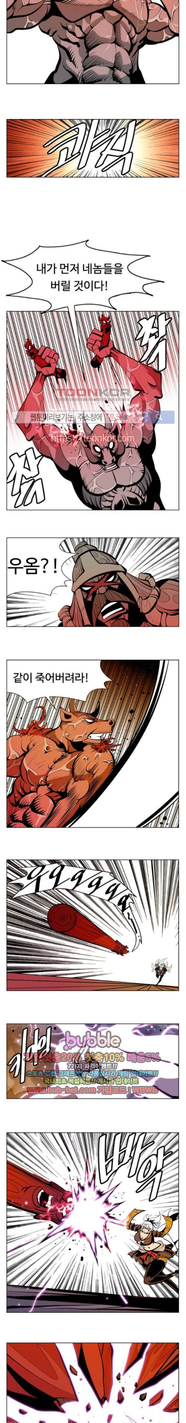 귀도호가록 116화 9