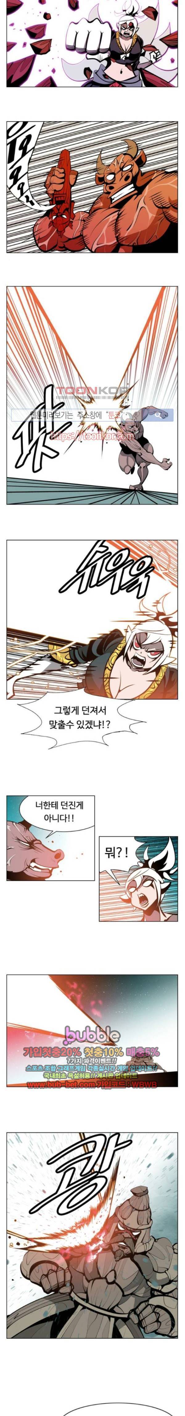 귀도호가록 116화 10