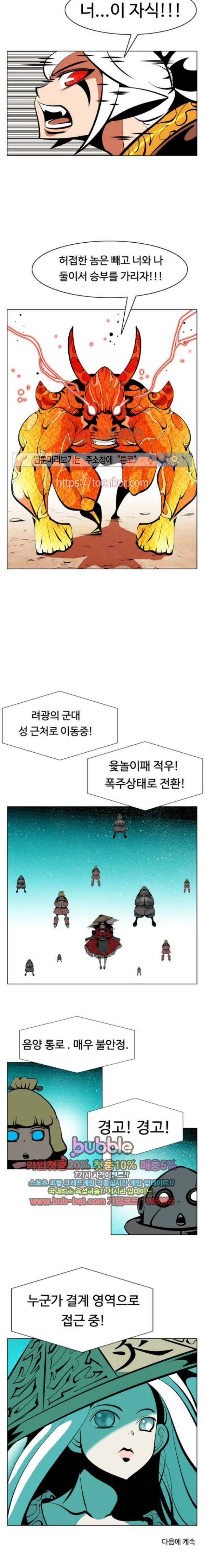 귀도호가록 116화 11