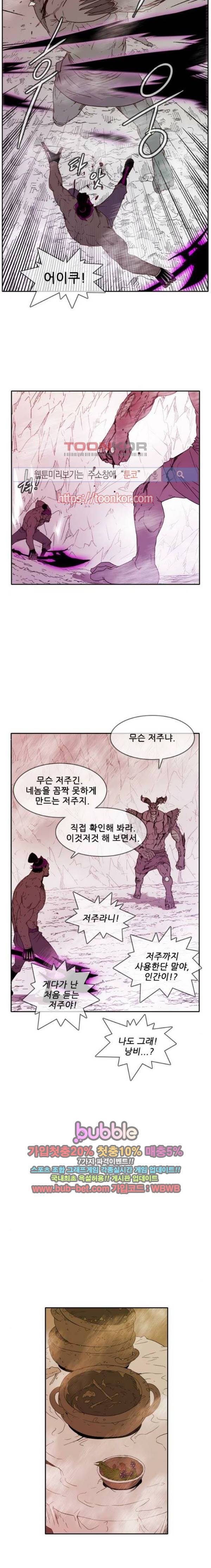 마법스크롤상인 지오 시즌2 48화 4