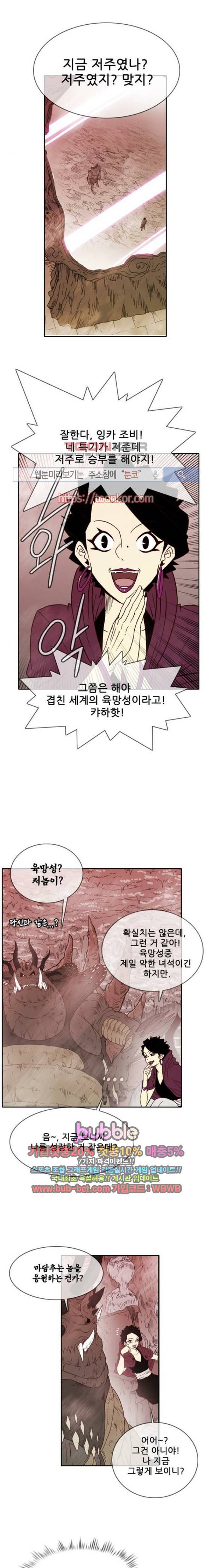 마법스크롤상인 지오 시즌2 48화 5