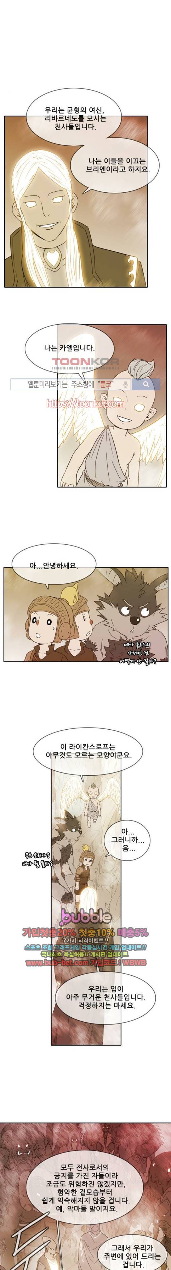 마법스크롤상인 지오 시즌2 48화 7