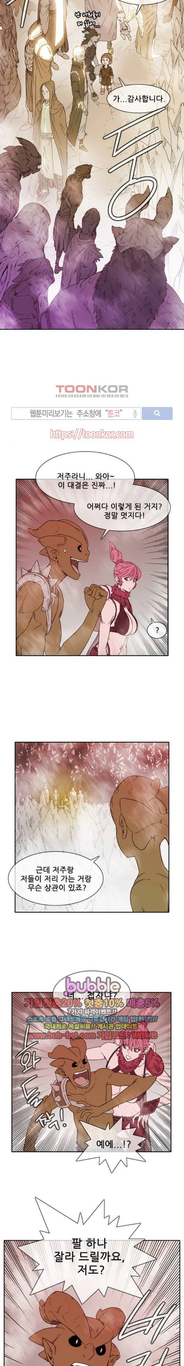 마법스크롤상인 지오 시즌2 48화 8