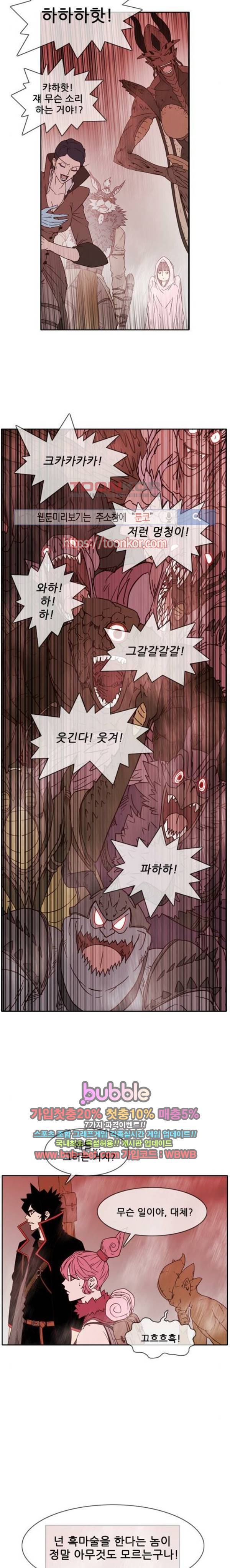 마법스크롤상인 지오 시즌2 48화 13