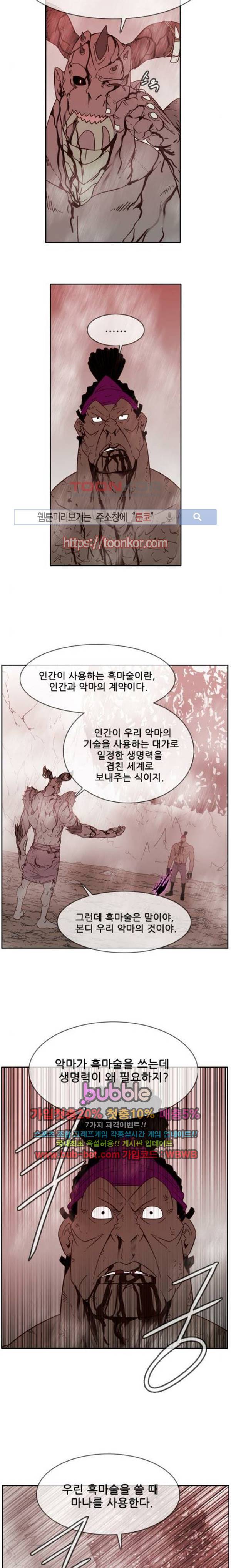 마법스크롤상인 지오 시즌2 48화 14