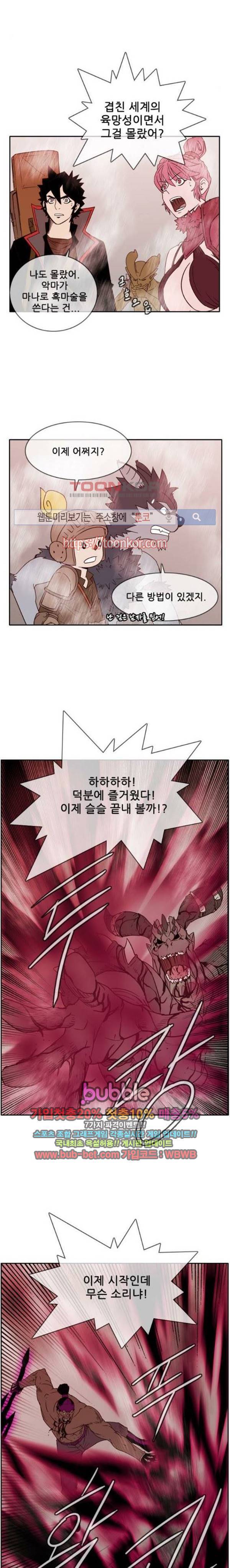 마법스크롤상인 지오 시즌2 48화 16