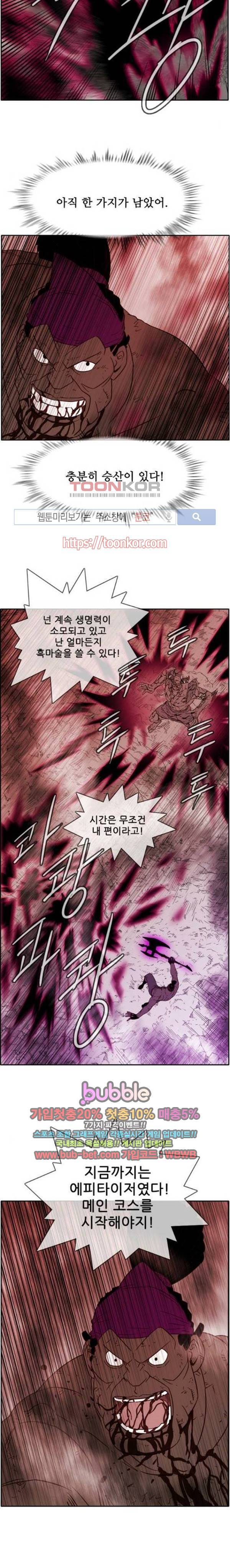 마법스크롤상인 지오 시즌2 48화 17