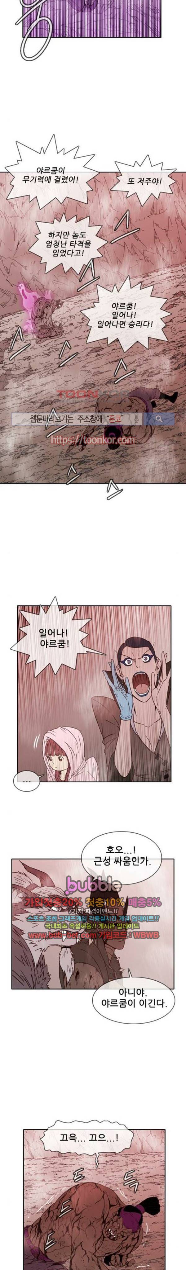 마법스크롤상인 지오 시즌2 48화 22