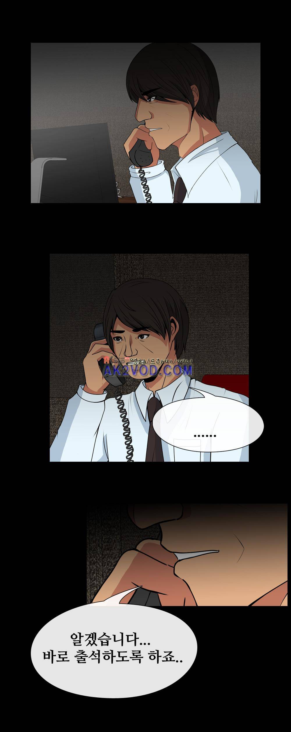 색귀 11화 3