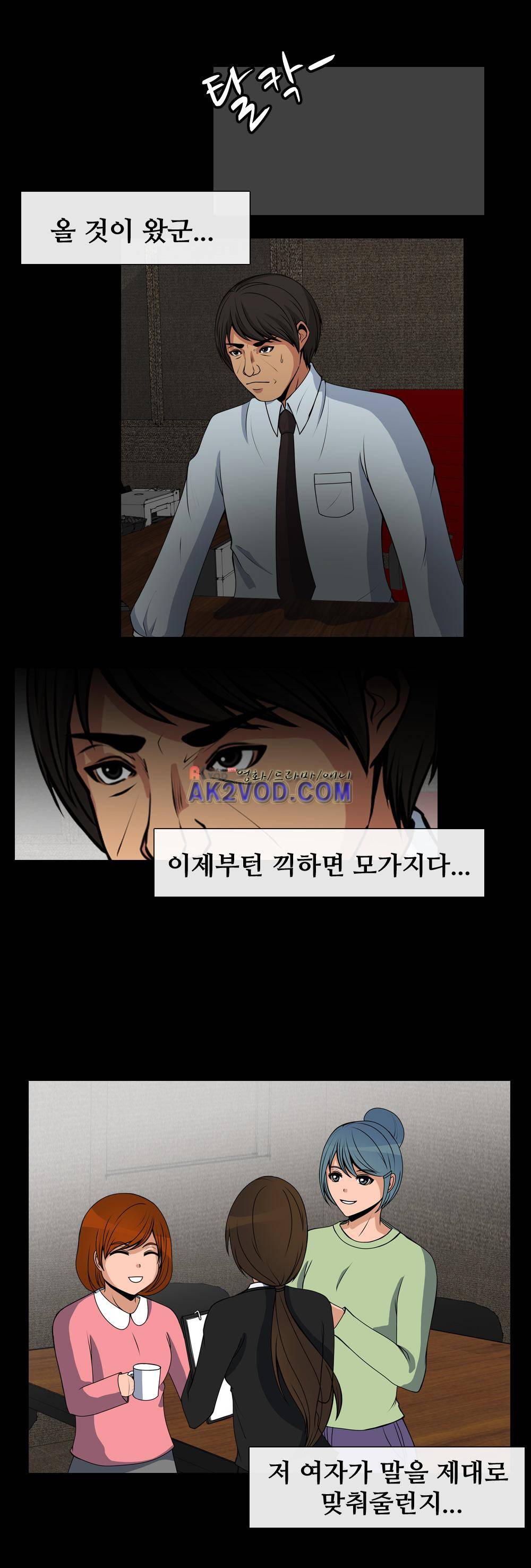 색귀 11화 4