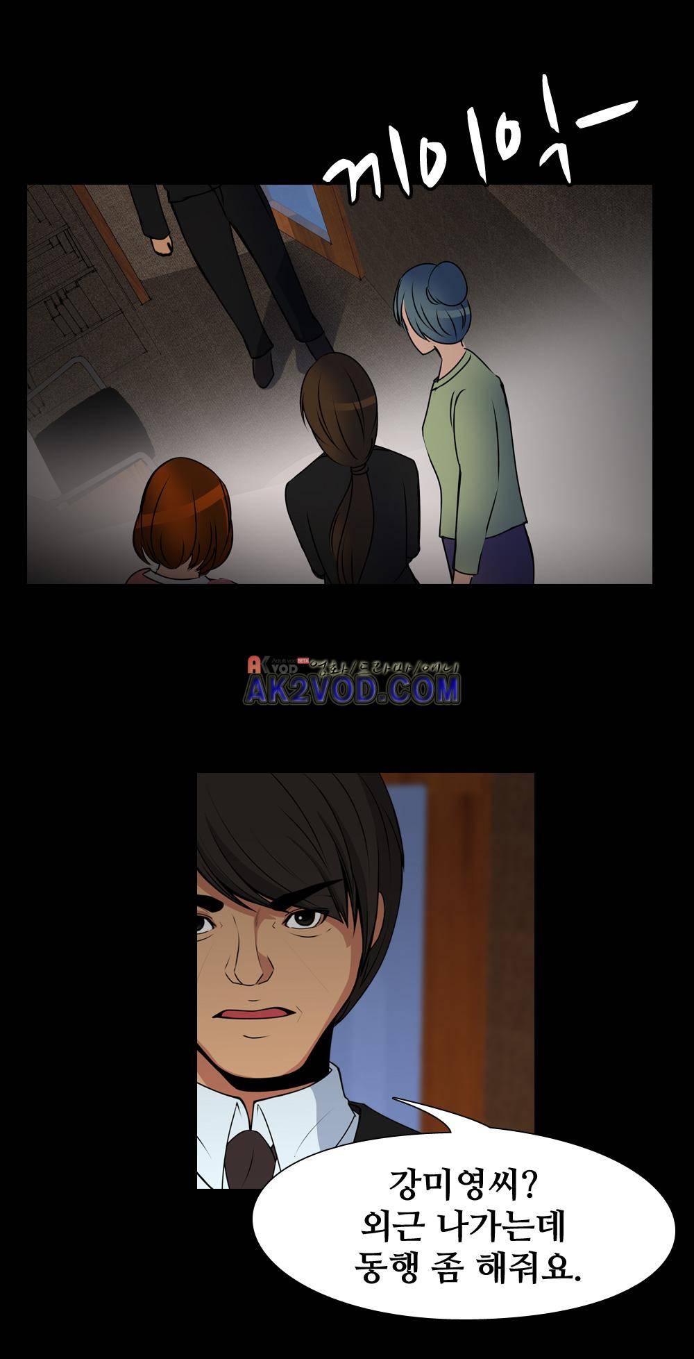 색귀 11화 5