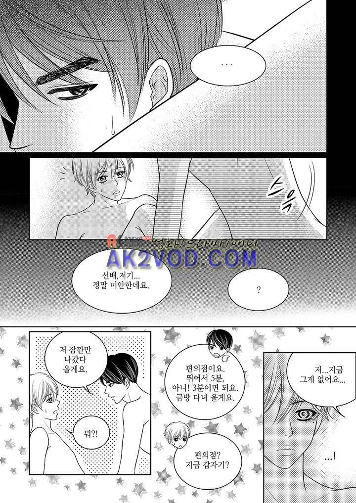 3월의 눈 13화 6