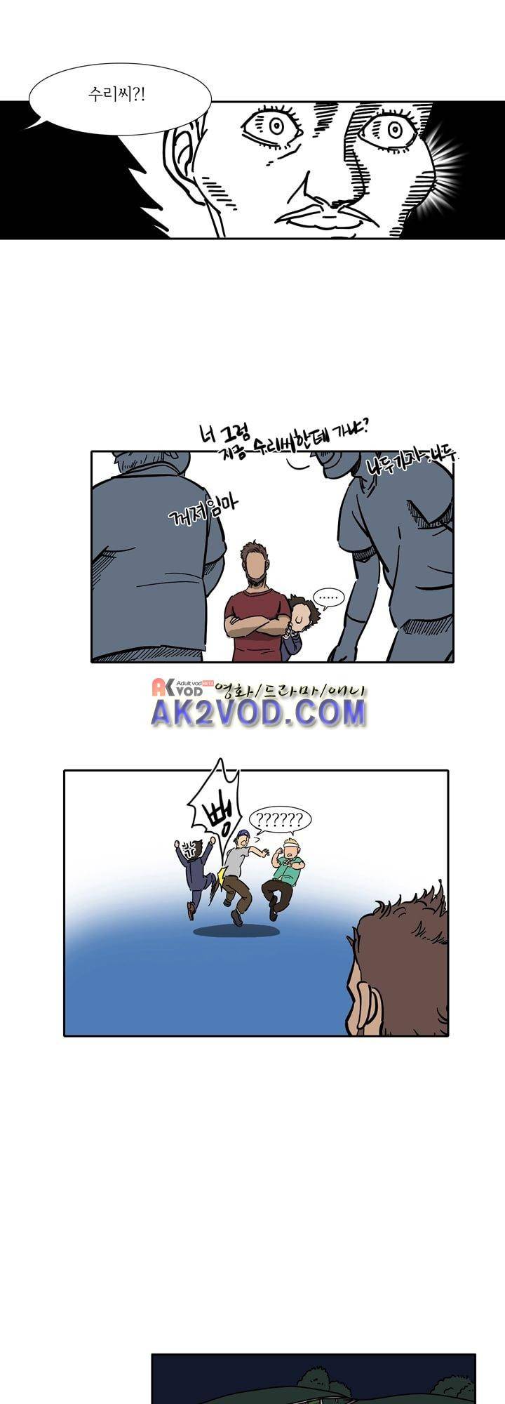 폭풍의 짱빨라 9화 2