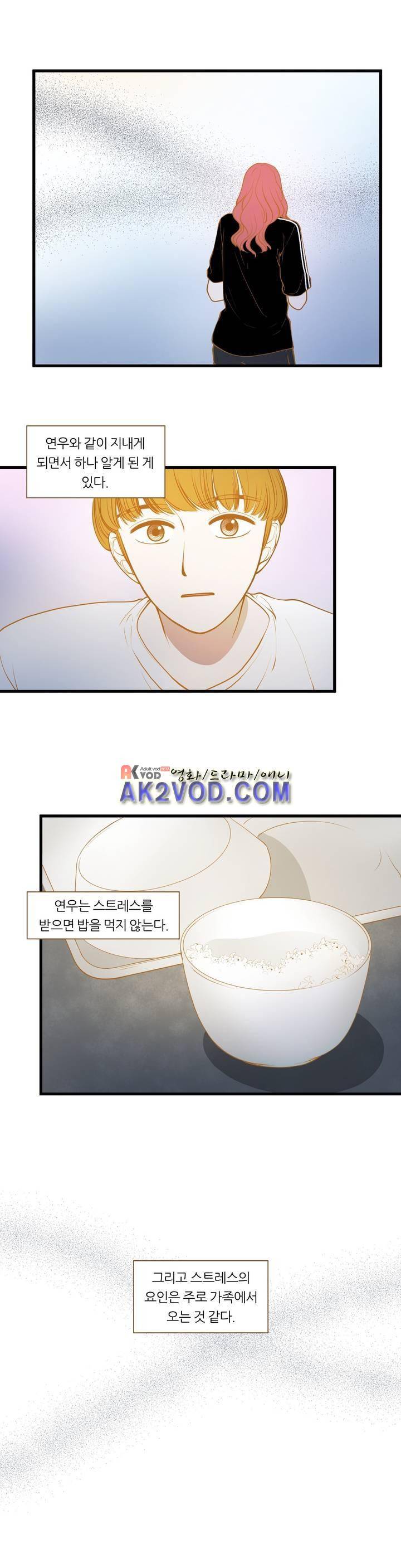 밍기뉴 84화 1