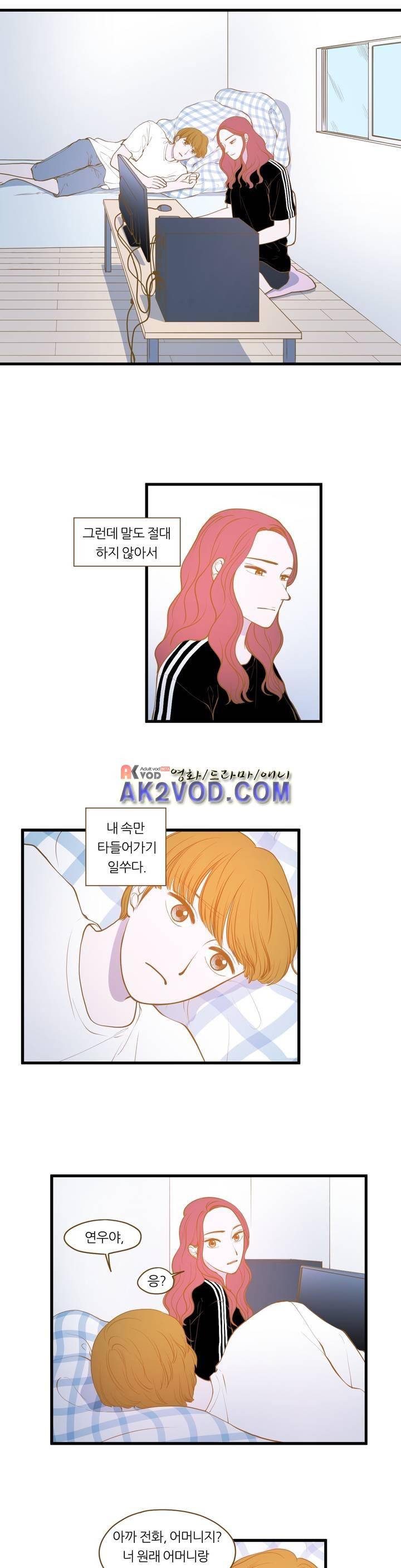 밍기뉴 84화 2