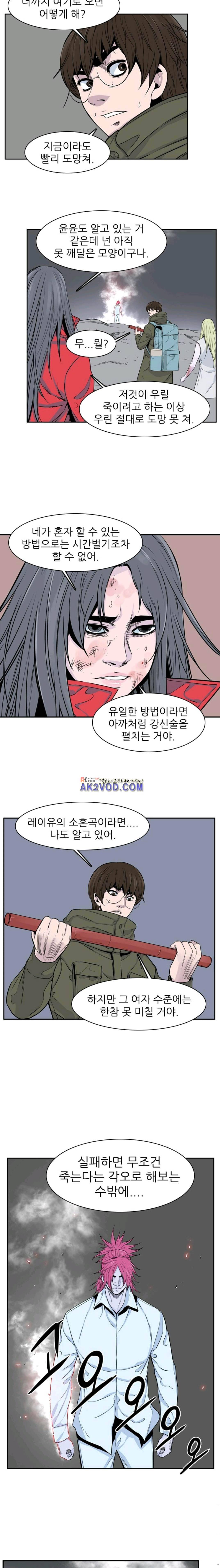 언데드킹 188화 2