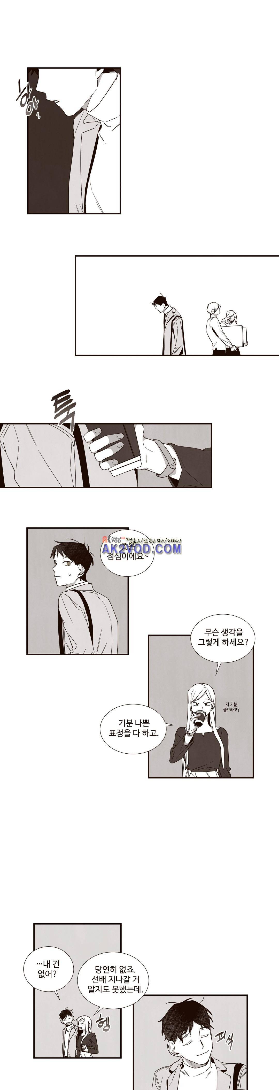 너의 봄 나의 봄 57화 - 완결 3