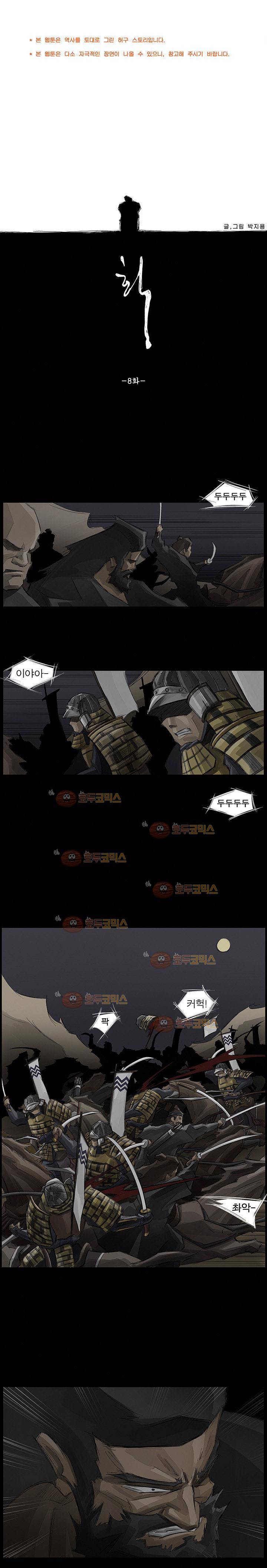획 8화 1