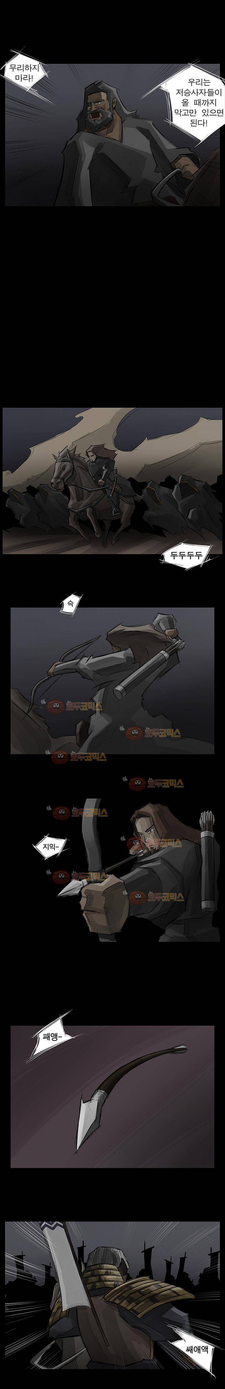 획 8화 3