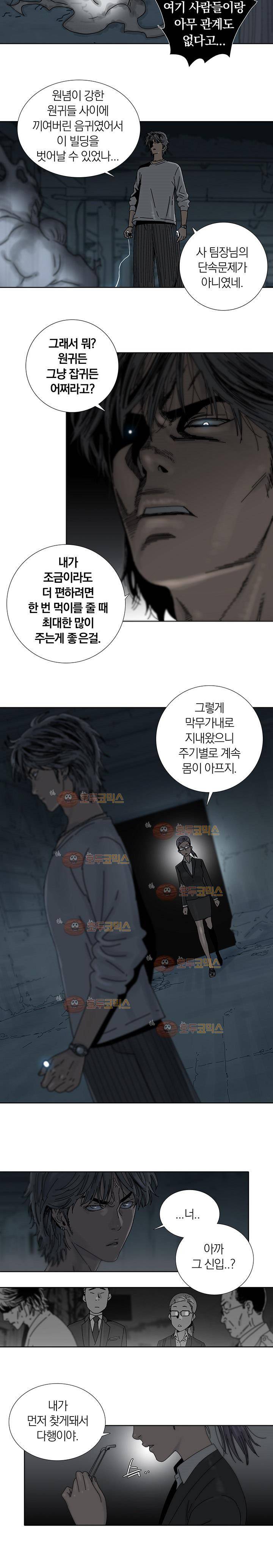 파사 3화 4
