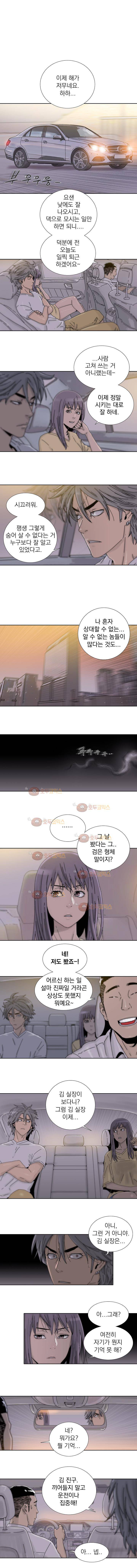 파사 13화 1