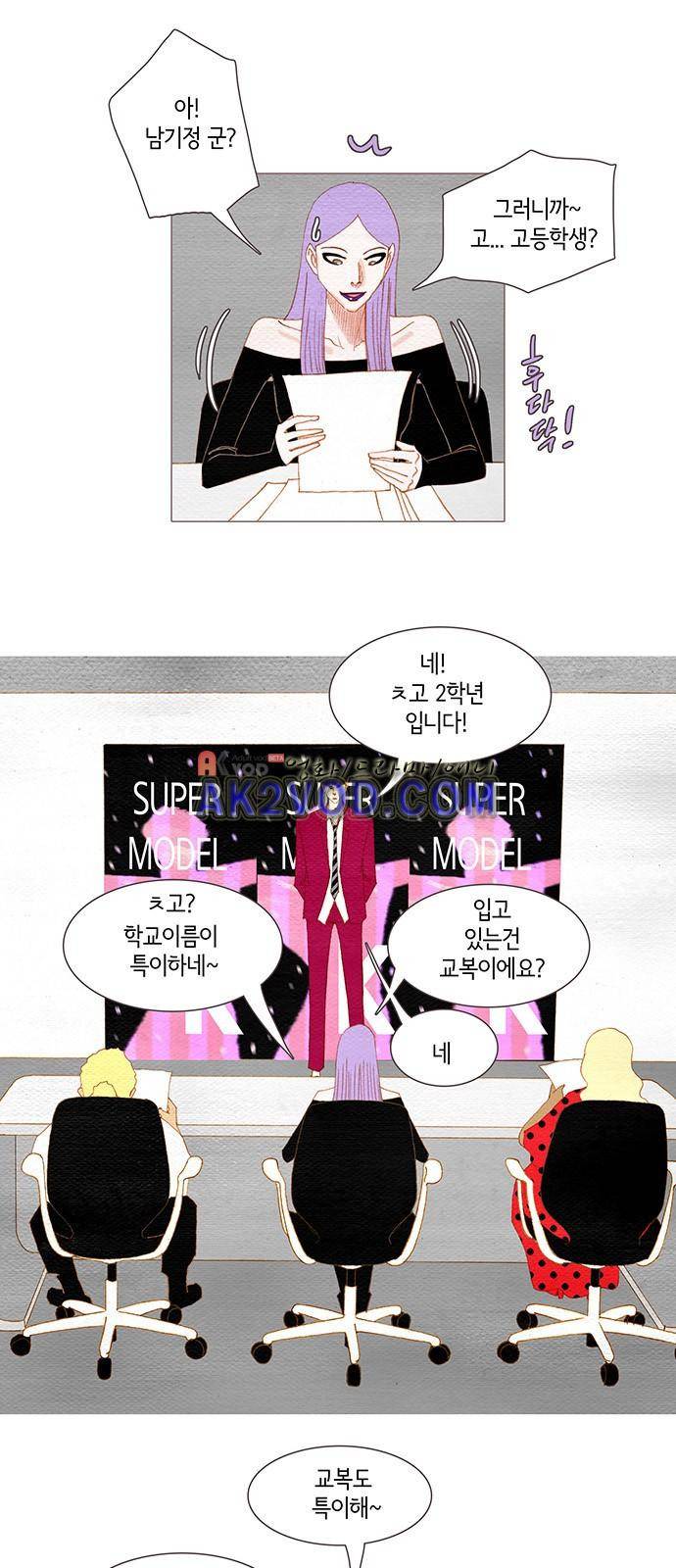 스피릿 핑거스 135화 2