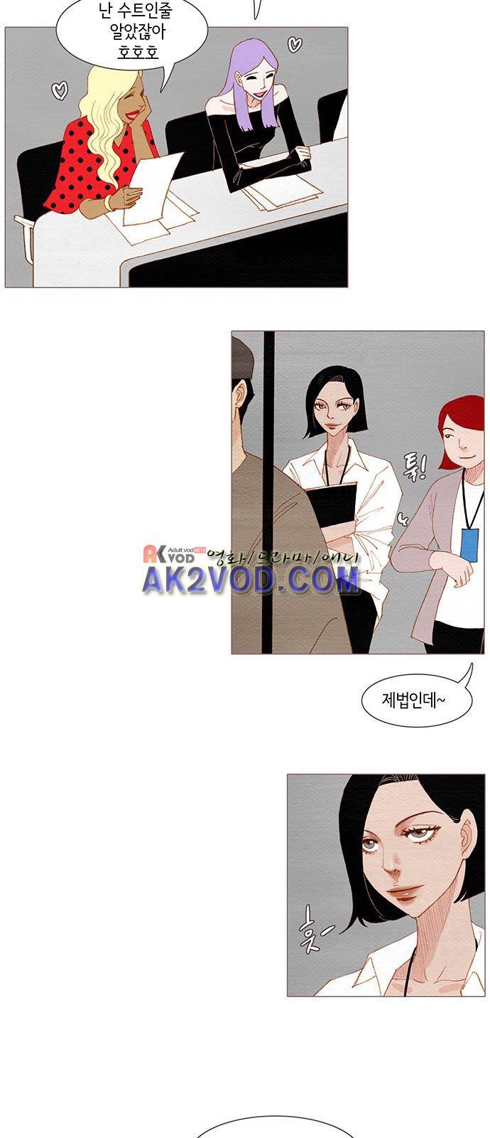 스피릿 핑거스 135화 3