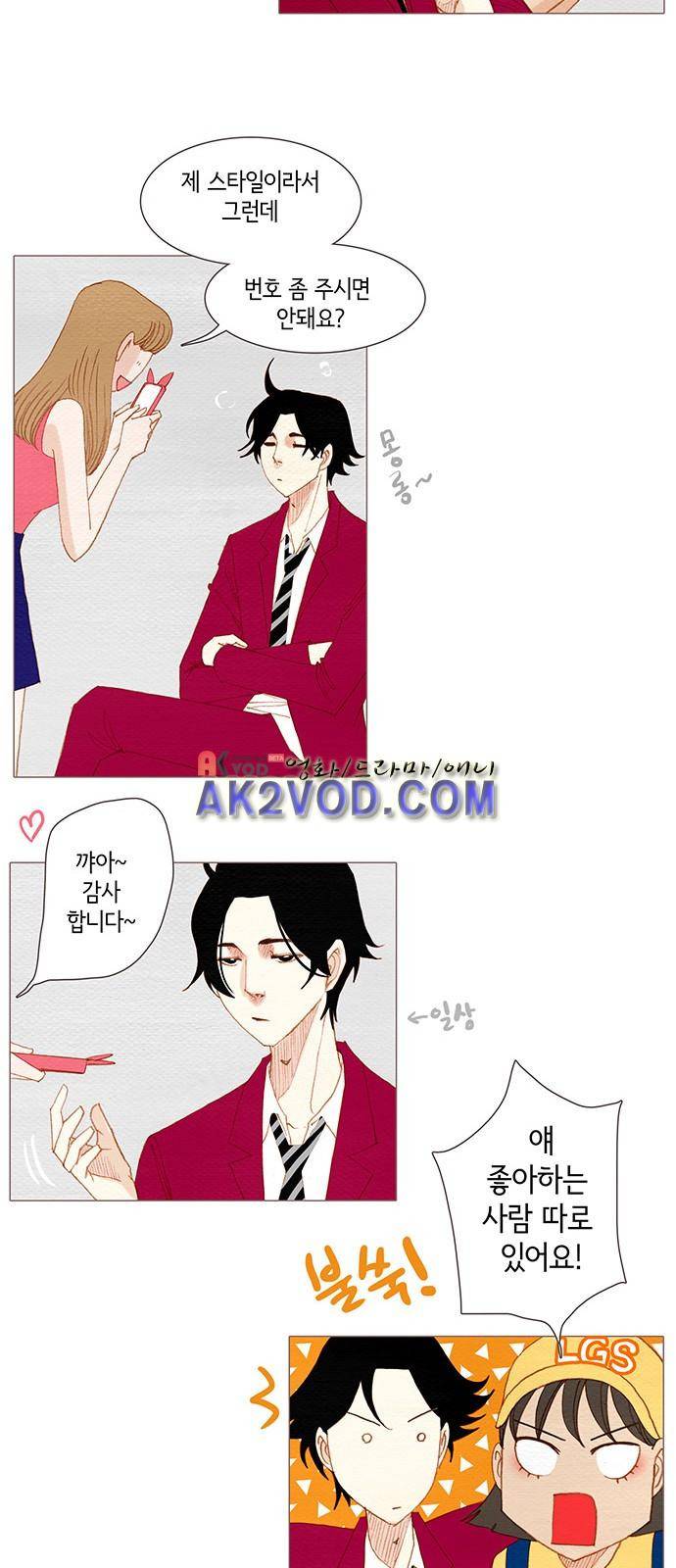 스피릿 핑거스 135화 7